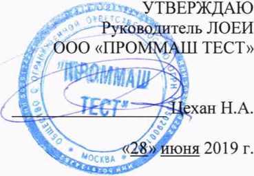 Методика поверки. Газоанализаторы портативные моделей GX-3R. ОЕИ Аналитика