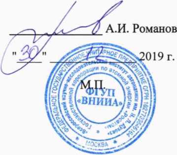 Методика поверки. Барьеры безопасности ИКСА-5000. ОЕИ Аналитика