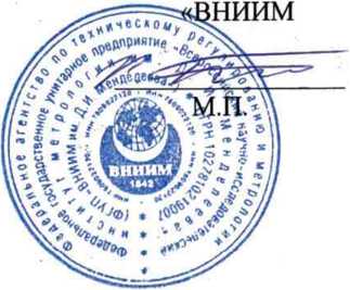 Методика поверки. Весы специальные ВСПМ. ОЕИ Аналитика