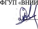 Методика поверки. Весы специальные ВСПМ. ОЕИ Аналитика