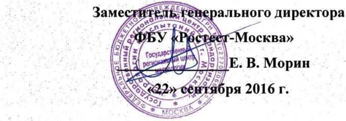 Методика поверки. ГСИ. Система автоматизированная информационно-измерительная коммерческого учета электроэнергии (АИИС КУЭ) ООО «Квант». ОЕИ Аналитика