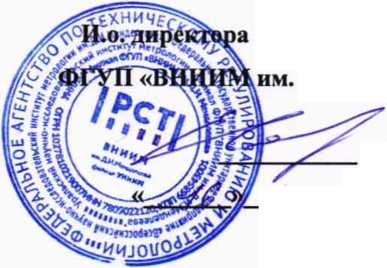 Методика поверки. ГСИ. Вискозиметры VIS403. ОЕИ Аналитика