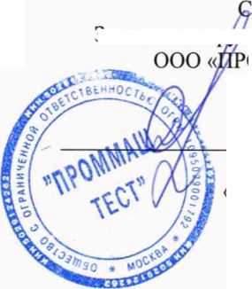 Методика поверки. ГСИ Газоанализаторы MULTITEC. ОЕИ Аналитика