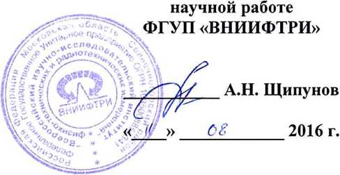 Методика поверки. Геодезическая спутниковая аппаратура ГСА-2М. ОЕИ Аналитика