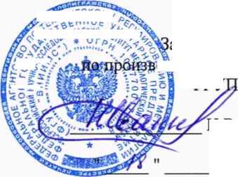 Методика поверки. ГСИ. Комплекс автоматизированный измерительно-управляющиий
