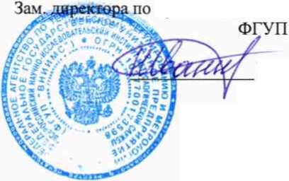Методика поверки. Скобы рычажные торговой марки «SHAN». ОЕИ Аналитика