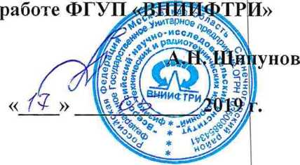 Методика поверки. Вибропреобразователи 4527, 4528, 4529. ОЕИ Аналитика