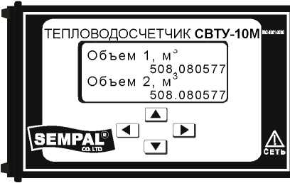 Методика поверки. ТЕПЛОВОДОСЧЕТЧИКИ СВТУ-10М. ОЕИ Аналитика