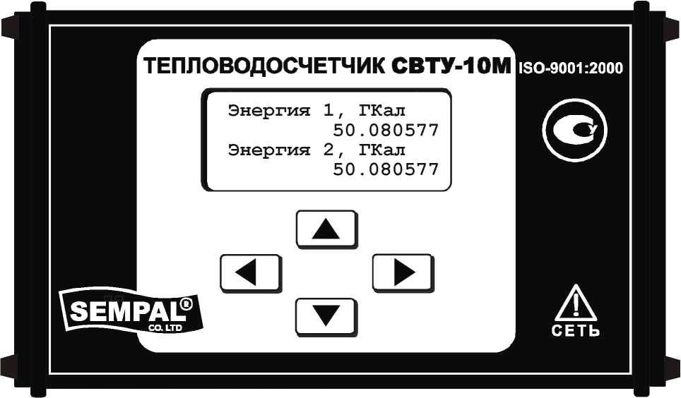 Методика поверки. ТЕПЛОВОДОСЧЕТЧИКИ СВТУ-10М. ОЕИ Аналитика