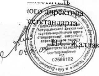 Методика поверки. ТЕПЛОВОДОСЧЕТЧИКИ СВТУ-10М. ОЕИ Аналитика
