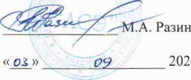 Методика поверки. Государственная система обеспечения единства измерений СИСТЕМА АВТОМАТИЗИРОВАННАЯ ИНФОРМАЦИОННО ИЗМЕРИТЕЛЬНАЯ КОММЕРЧЕСКОГО УЧЕТА ЭЛЕКТРИЧЕСКОЙ ЭНЕРГИИ (АИИС КУЭ) ПНС№ 1,2,4, 5, 6, 8, 10, 11, 13, 14 ФИЛИАЛА «ТЕПЛОВЫЕ СЕТИ» АО «СИБЭКО». ОЕИ Аналитика