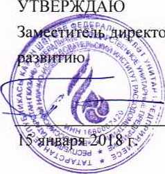 Методика поверки. ИНСТРУКЦИЯ Государственная система обеспечения единства измерений Резервуары стальные вертикальные цилиндрические с защитной стенкой, номинальной вместимостью от 100 до 20000 м3 Методика поверки геометрическим методом. ОЕИ Аналитика