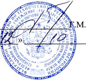 Методика поверки. ГОСУДАРСТВЕННАЯ СИСТЕМА ОБЕСПЕЧЕНИЯ ЕДИНСТВА ИЗМЕРЕНИЙ ИНСТРУКЦИЯ. Комплекс программно-технический «РУНА». ОЕИ Аналитика