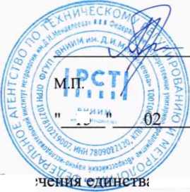 Методика поверки. Дифрактометры рентгеновские модели ДРОН-8Н и ДРОН-8Т. ОЕИ Аналитика