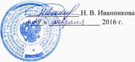 Методика поверки. Система автоматизированная информационно-измерительная коммерческого учета электроэнергии (АИИС КУЭ) Государственной компании «Автодор» Краснодарский край. ОЕИ Аналитика