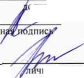 Методика поверки. Система автоматизированная информационно-измерительная коммерческого учета электроэнергии (АИИС КУЭ) Государственной компании «Автодор» Краснодарский край. ОЕИ Аналитика