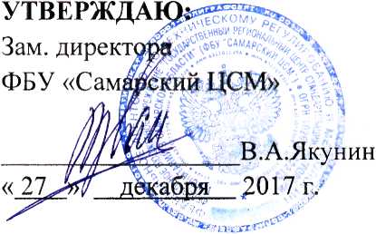 Методика поверки. Система автоматизированная информационно-измерительная коммерческого учета электроэнергии (АИИС КУЭ) АО ОФ «Междуреченская». ОЕИ Аналитика