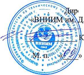 Методика поверки. ГСИ. Датчики натекающего торка ДНТ. ОЕИ Аналитика