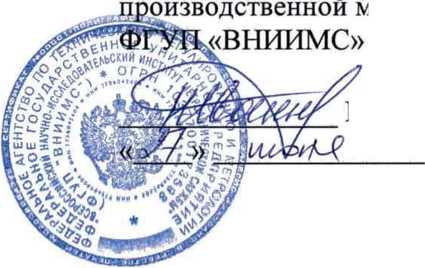 Методика поверки. Система автоматизированная информационно-измерительная коммерческого учета электроэнергии фидеров 5-1; 5-2; 29-1; 29-2 ГРУ-10 кВ Челябинской ТЭЦ-2 филиала Энергосистема «Урал» ОАО «Фортум».. ОЕИ Аналитика