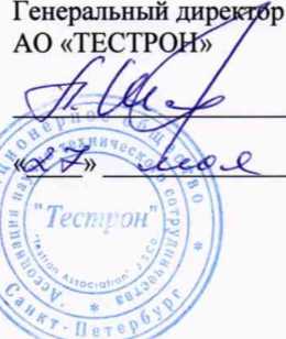 Методика поверки. Зонды влажности и температуры Rotoronic Hygroclip HC2A-S. ОЕИ Аналитика