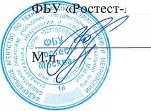 Методика поверки. Система автоматизированная информационно-измерительная коммерческого учета электроэнергии (АИИС КУЭ) ПС 220 КВ ЛАС-ЕГАНСКАЯ . ОЕИ Аналитика
