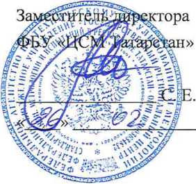 Методика поверки. ГСОЕИ. Система автоматизированного контроля и управления технологическим процессом формования лонжерона из полимерных композиционных материалов изделия «286». ОЕИ Аналитика