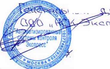 Руководство по эксплуатации. Система контроля логических блоков автоматизации АСК-ЛБ-КМ. ОЕИ Аналитика
