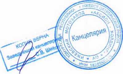 Руководство по эксплуатации. Система контроля логических блоков автоматизации АСК-ЛБ-КМ. ОЕИ Аналитика