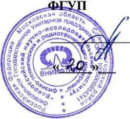 Методика поверки. Газоанализаторы углеводородных газов стационарные инфракрасные PointWatch Eclipse™ модель PIRECL. ОЕИ Аналитика