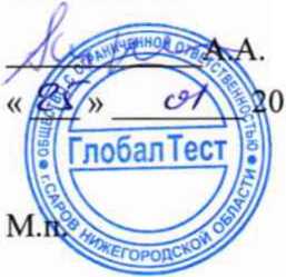 Методика поверки. Вибропреобразователи AP35D. ОЕИ Аналитика