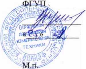 Методика поверки. Вибропреобразователи AP35D. ОЕИ Аналитика
