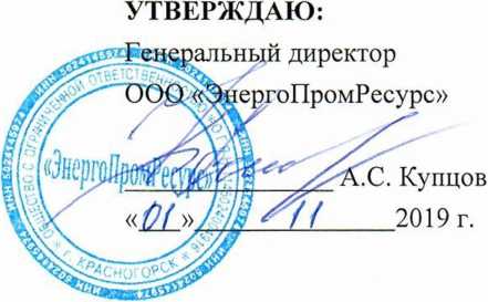 Методика поверки. ГСИ.Система автоматизированная информационно-измерительная коммерческого учета электроэнергии (АИИС КУЭ) ПАО «Мордовская энергосбытовая компания» 4-ая очередь. ОЕИ Аналитика