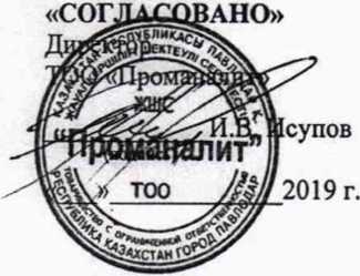 Методика поверки. Информационно-измерительные системы СГК-510 «SOLER», производства ТОО «Проманалит», Казахстан . ОЕИ Аналитика