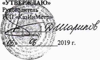 Методика поверки. Информационно-измерительные системы СГК-510 «SOLER», производства ТОО «Проманалит», Казахстан . ОЕИ Аналитика