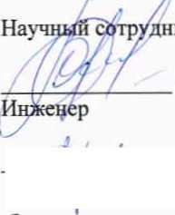 Методика поверки. Анализаторы автоматические для иммуноферментного анализа, моделей IMAXYZ-2, IMAXYZ-3, IMAXYZ-4, IMAXYZ-6, IMAXYZ-9, IMAXYZ-12, IMAXYZ-15. ОЕИ Аналитика