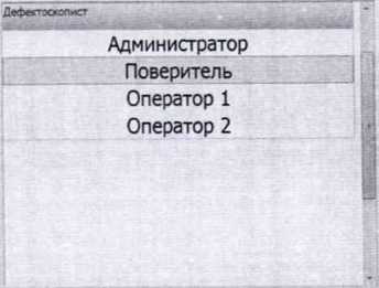Методика поверки. ГСИ.Стенды лазерного сканирования и дефектоскопии РОБОСКОП ВТМ-5000. ОЕИ Аналитика