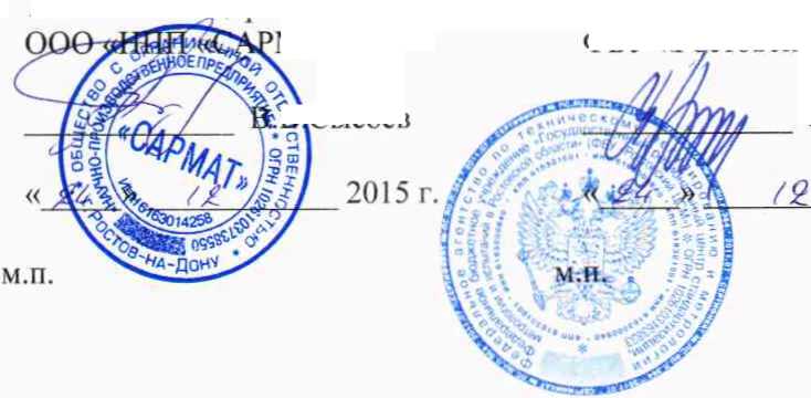 Методика поверки. МОДУЛИ ПРЕОБРАЗОВАТЕЛЯ ИЗМЕРИТЕЛЬНОГО СКОРОСТИ МПИС-02. ОЕИ Аналитика