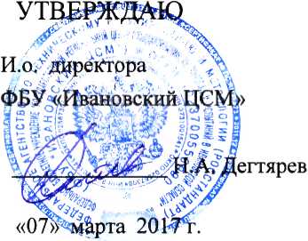 Методика поверки. Система автоматизированная информационно-измерительная коммерческого учета электроэнергии (АИИС КУЭ) ООО “Лента” ТЦ Л-15 г. Санкт-Петербург, и. Парголово Выборгское ш. 216 к.1,. ОЕИ Аналитика