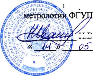 Методика поверки. Теплосчетчики СТЭ 31