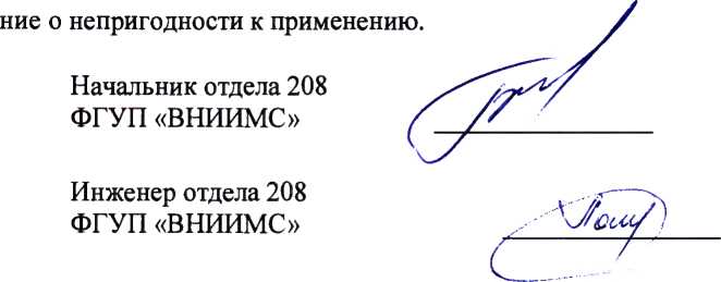 Методика поверки. Теплосчетчики СТЭ 31