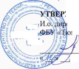 Методика поверки. система измерений количества и поКАЗАТЕЛЕЙ каЧЕСТва НЕФТИ сИКН № 569. ОЕИ Аналитика