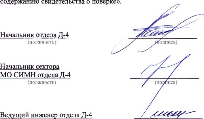 Методика поверки. ГСИ. Анализаторы автоматические модульные FREEDOM EVO. ОЕИ Аналитика
