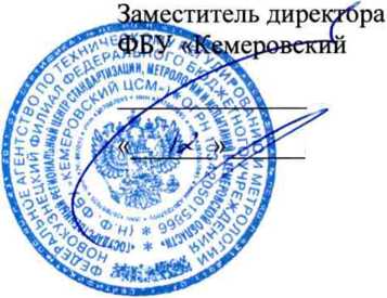 Методика поверки. Система измерительно-управляющая котла-утилизатора № 14 установки сухого тушения кокса № 4 Коксохимического производства АО «ЕВРАЗ ЗСМК». ОЕИ Аналитика