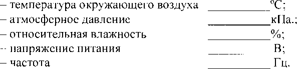 Методика поверки. Система измерительно-управляющая котла-утилизатора № 14 установки сухого тушения кокса № 4 Коксохимического производства АО «ЕВРАЗ ЗСМК». ОЕИ Аналитика