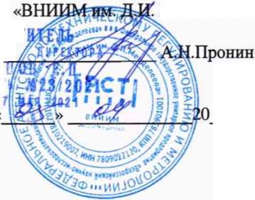Методика поверки. ГСИ. Система автоматического контроля промышленных выбросов на источниках КАСХ-1,2, КТО-600 ООО