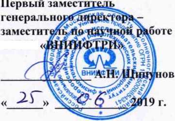Методика поверки. Измерители магнитной индукции ПИОН-01. ОЕИ Аналитика