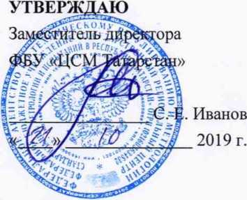 Методика поверки. Система автоматизированная информационно-измерительная коммерческого учета электроэнергии (мощности) АИИС КУЭ АО «Татэнергосбыт» одиннадцатая очередь. ОЕИ Аналитика