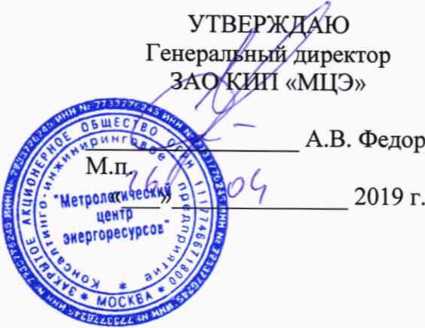 Методика поверки. ГСИ. Комплексы типа СДК-ЭМС. ОЕИ Аналитика