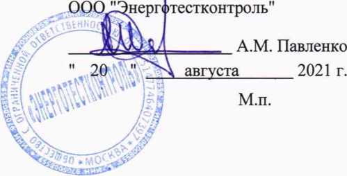 Методика поверки. ГСИ. Система автоматизированная информационно-измерительная коммерческого учета электроэнергии (АИИС КУЭ) АО «КМА-Энергосбыт» (ООО «Удоканская медь»). ОЕИ Аналитика