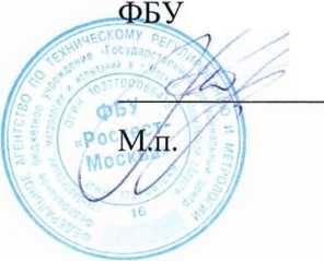 Методика поверки. ГСИ.РЕГИСТРАТОРЫ И АНАЛИЗАТОРЫ ДАННЫХ ПОРТАТИВНЫЕ ObserVRIOOO. ОЕИ Аналитика